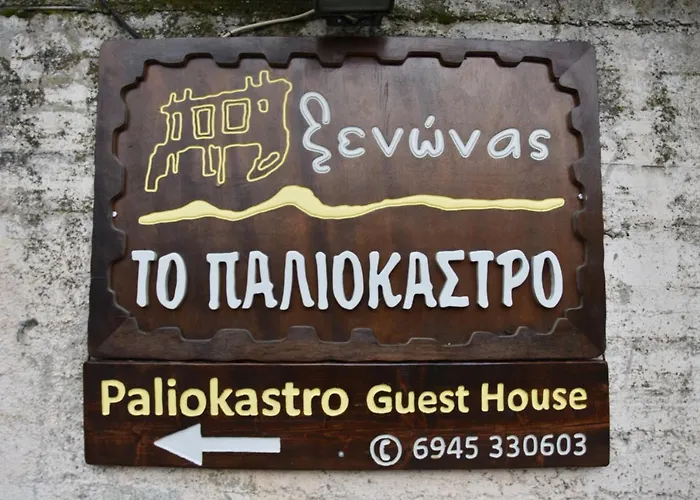 Paliokastro Guesthouse