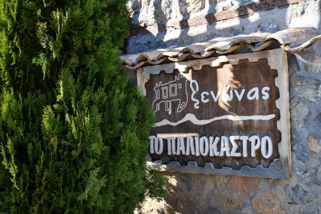 παλαιόκαστρο Πανσιόν Μέση Συνοικία Τρικάλων